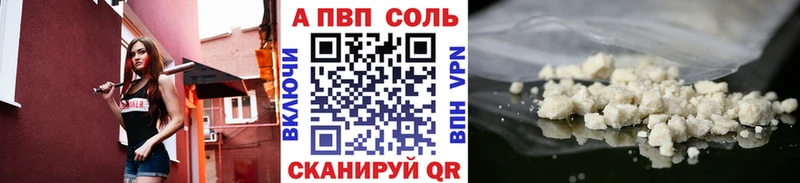 Alfa_PVP VHQ Нея