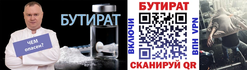 Бутират оксана  kraken зеркало  Нея 