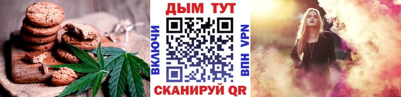Печенье с ТГК марихуана  Нея 