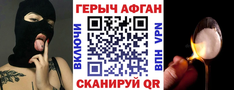 ГЕРОИН Афган  купить закладку  Нея 