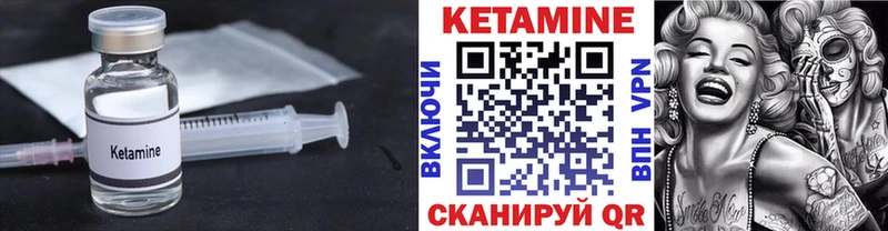 КЕТАМИН VHQ  это как зайти  Нея 