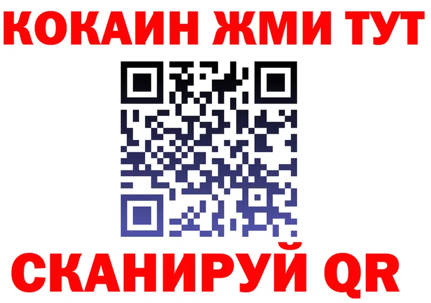 КОКАИН 98% ТОР это гидра Нея