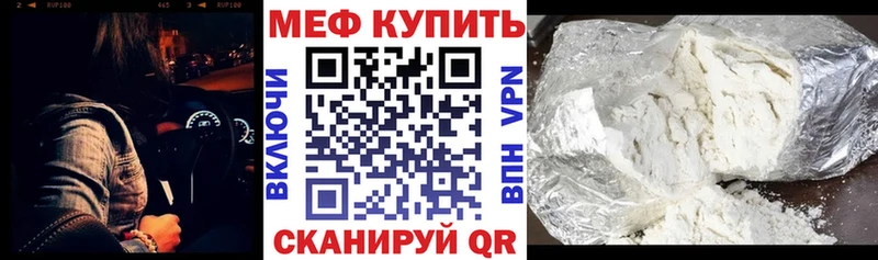 Мефедрон кристаллы Нея